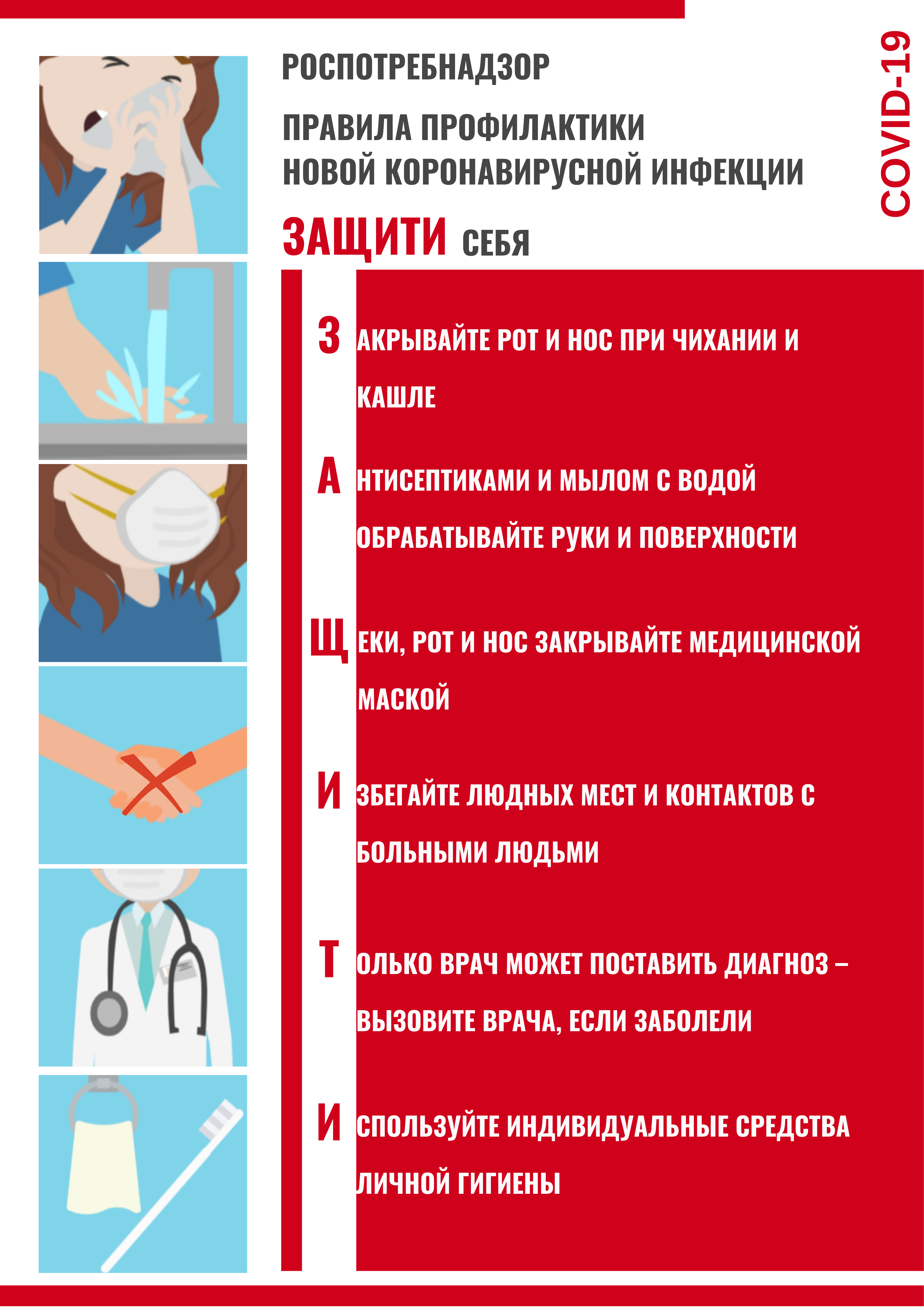 plakat koron