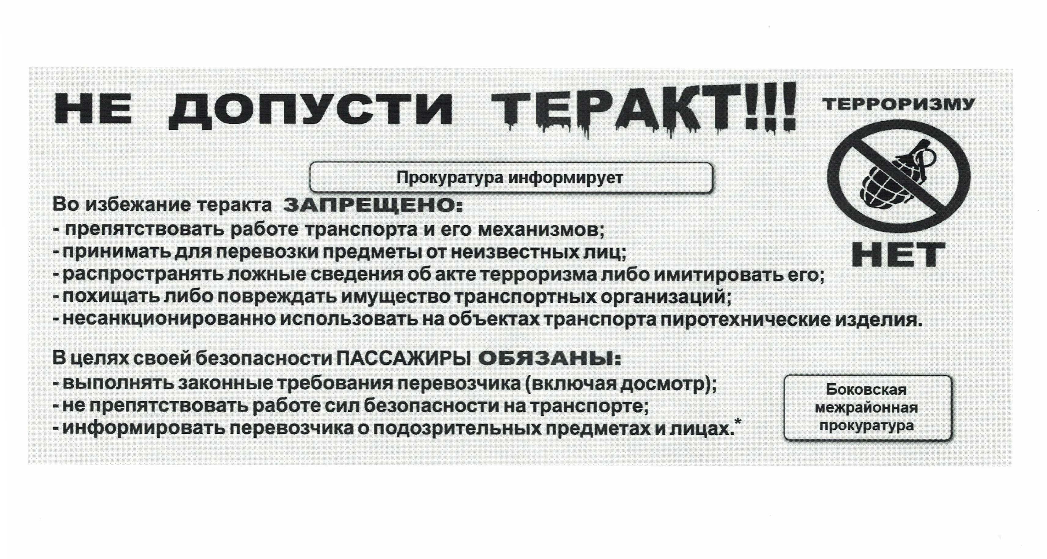 net terror2022