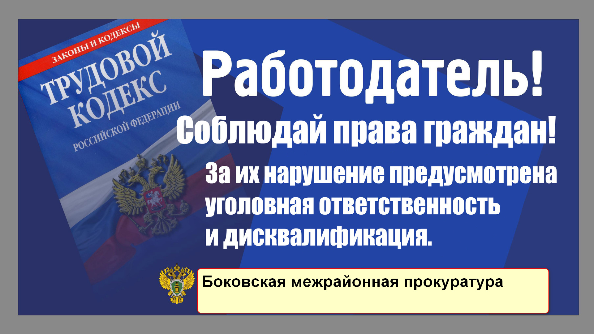 trud